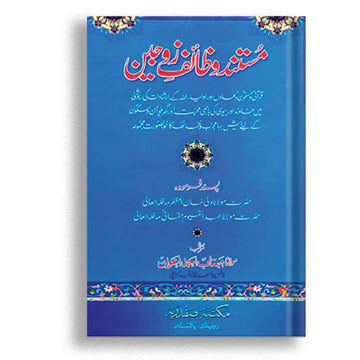 Mustand o wazaif o zojain