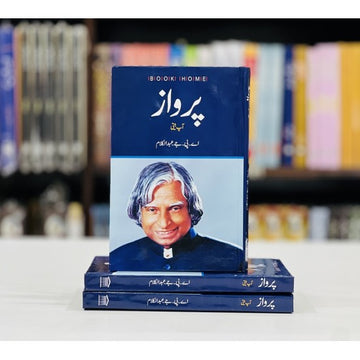 Parwaz By AP J Abdul Kalam