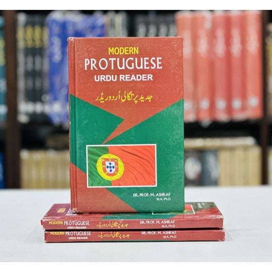 Purtagali Urdu Reader With Pronunciation And Grammar & Dialogues - Portuguese Sikhain