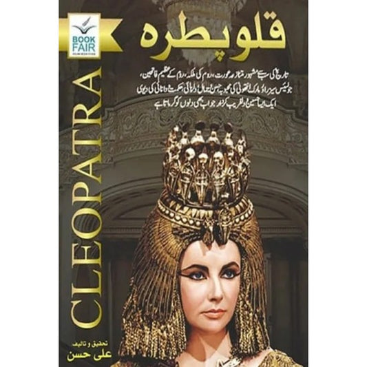 Cleopatra