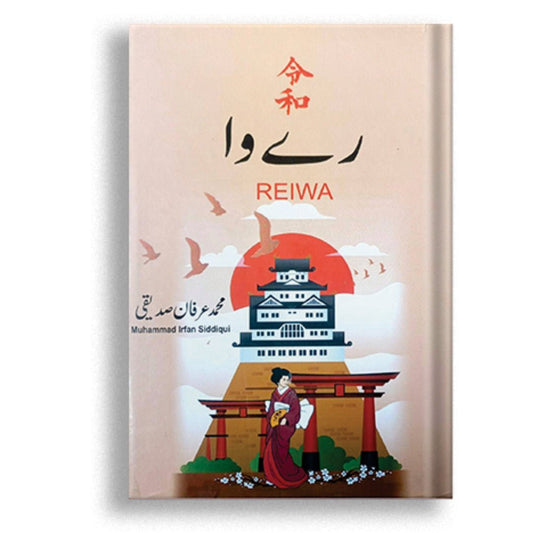 Reiwa