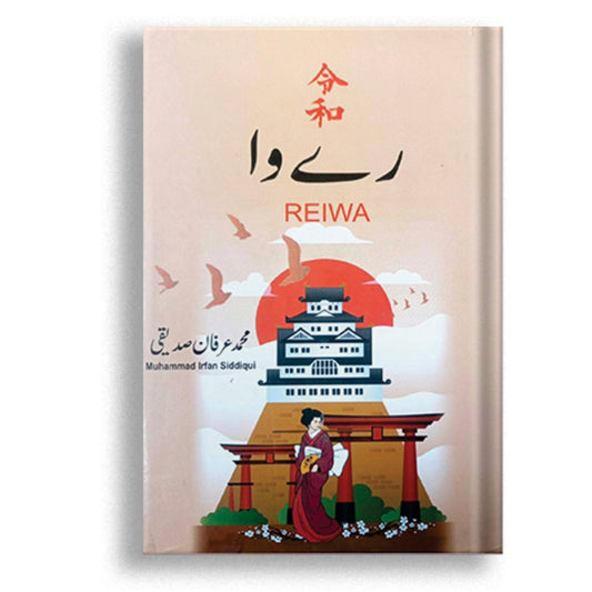 Reiwa