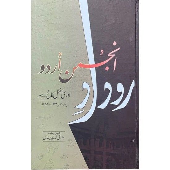 Rodaad e Anjuman Urdu By Jamaluddin Khan