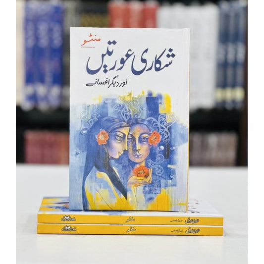 Shikari Aurtain Aur Degar Afsany -