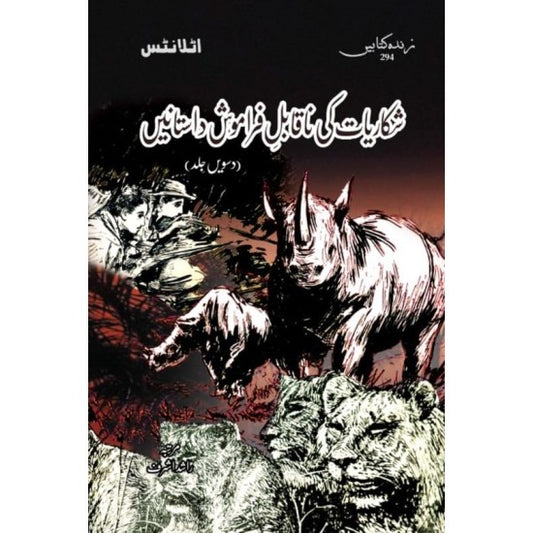 Shikariyat Ki Naqabal E Faramosh Dastanien (Part 10)