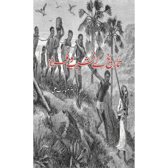 Socialist Rawyat - Musa Say Lenon Tak