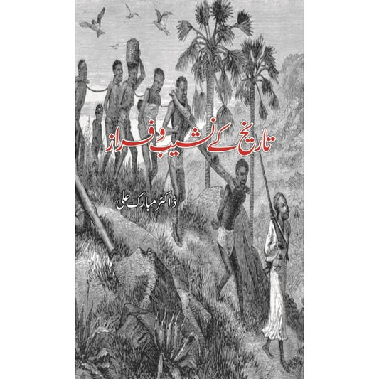 Socialist Rawyat - Musa Say Lenon Tak