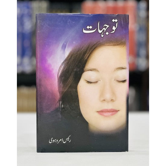 Tawajehaat