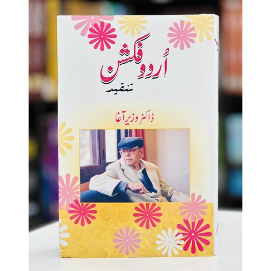 Urdu Fiction Tanqeed