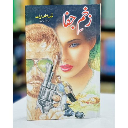 Zakham e Jafa