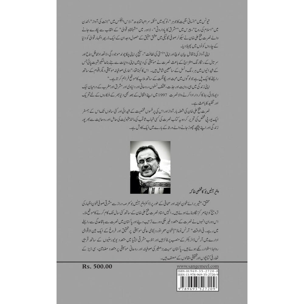 Nusrat Fateh Ali Khan: Qawali Ka Payam Rasan