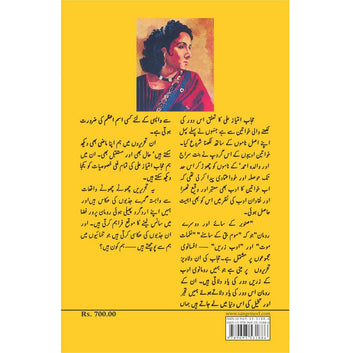 Sanobar ke Saaye - Hijab Imtiaz Ali