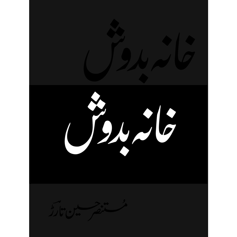Khana Badosh (Deluxe Edition) - Mustansar Hussain Tarar