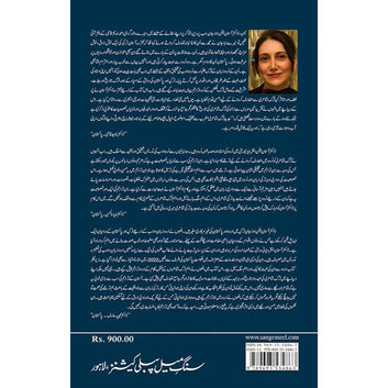 Jadeed Turk Shayeri Se Intikhab (Urdu Tarjama) - Dr. Asuman Belen Ozcan