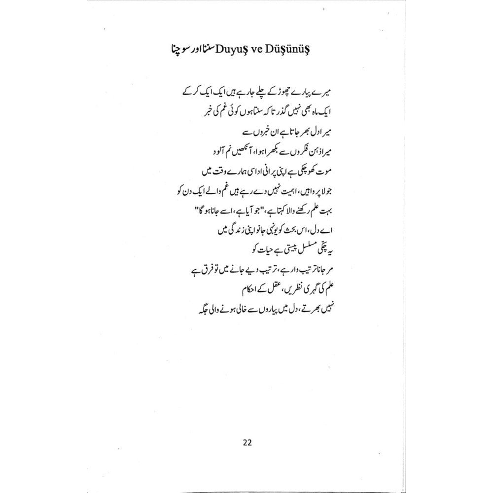 Jadeed Turk Shayeri Se Intikhab (Urdu Tarjama) - Dr. Asuman Belen Ozcan