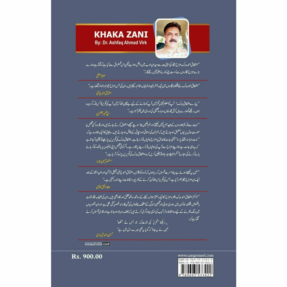 Khaka Zani - Dr. Ashfaq Ahmad Virk
