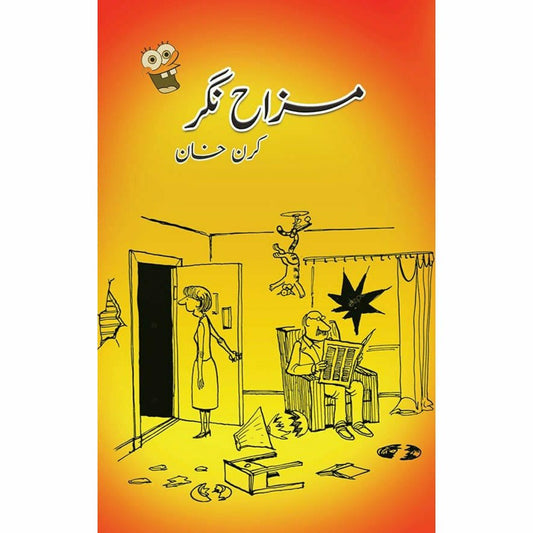 Mazah Nagar - Kiran Khan
