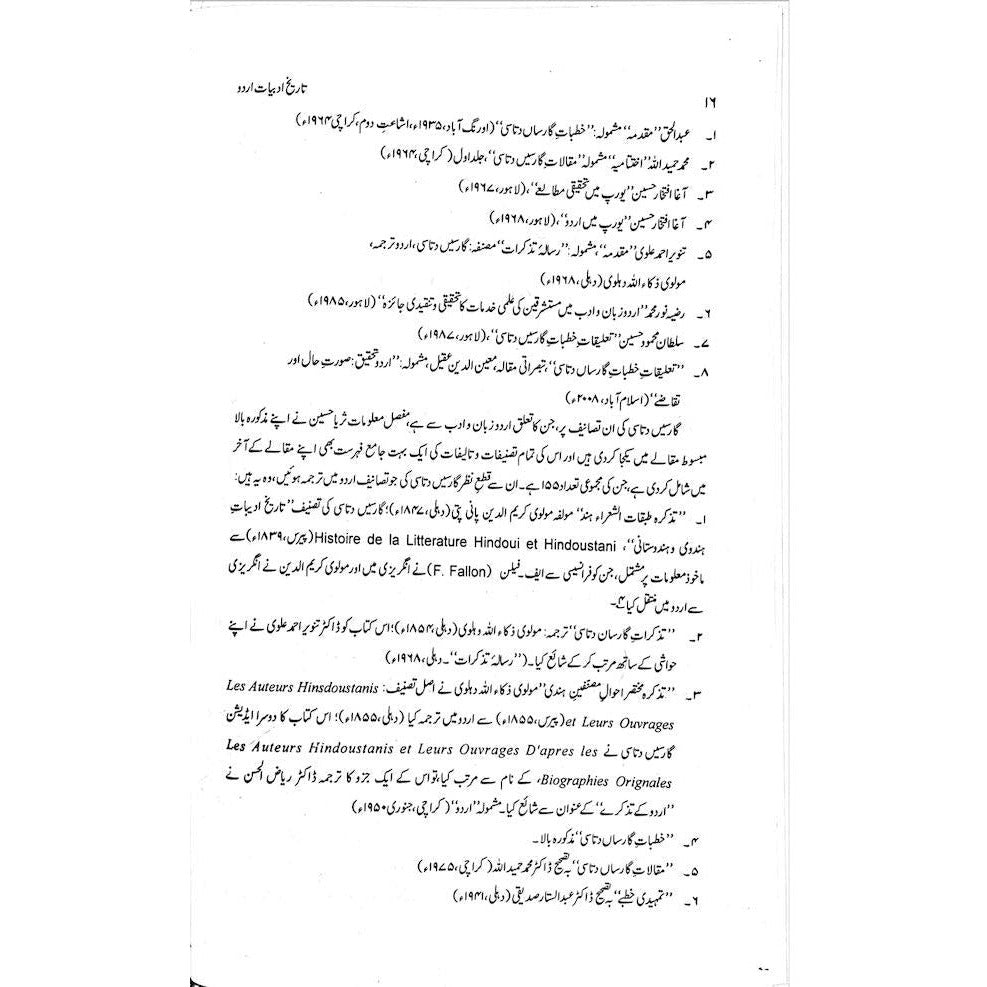 Tareekh-e-Adabiyat-e-Urdu - Garcin De Tassy - Dr. Moeenuddin Aqeel