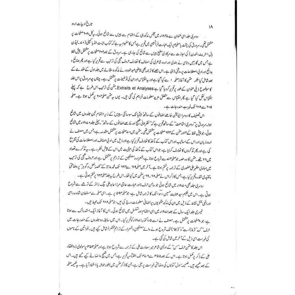 Tareekh-e-Adabiyat-e-Urdu - Garcin De Tassy - Dr. Moeenuddin Aqeel