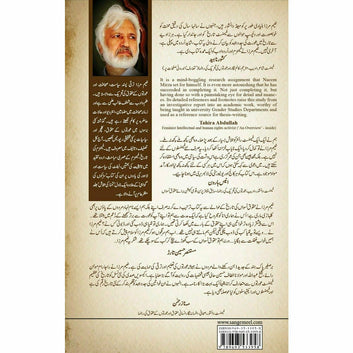 Tareekh Ki Azeem Feminist Auratein - Naeem Mirza