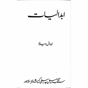 Abdaliyaat