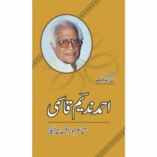 Ahmad Nadeem Qasmi: Shair Aur Afsana Nigaar