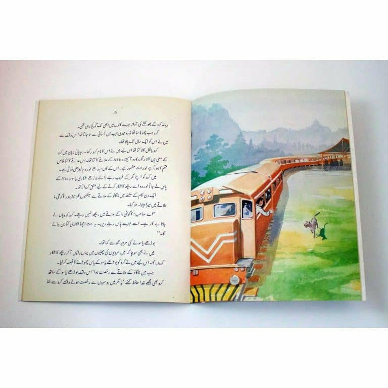 Aik Kaan Wala Hiran
