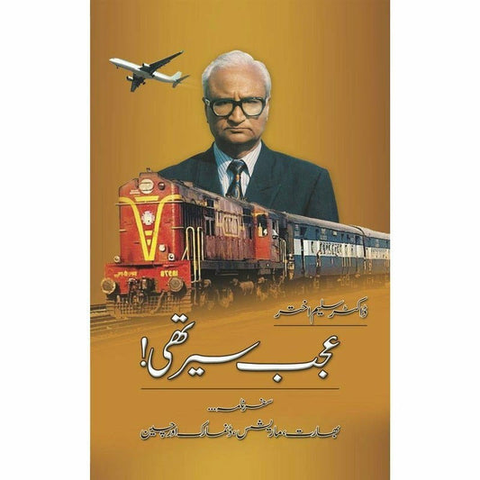 Ajab Sair Thi