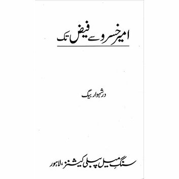 Ameer Khusro Say Faiz Tak