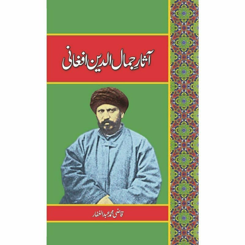 Asaar-E-Jamal-Ud-Din Afghani