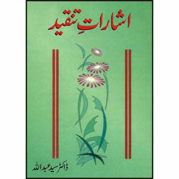 Asharaat-E-Tanqeed   -