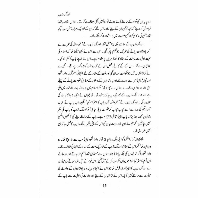 Aurangzaib