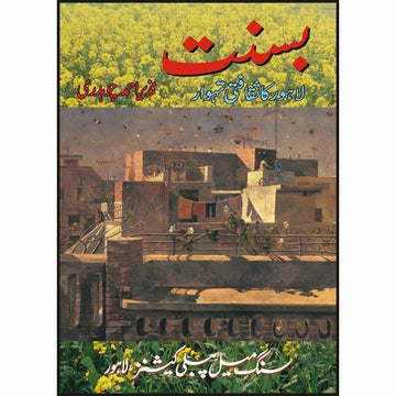 Basant A Cultural Festival Of Lahore