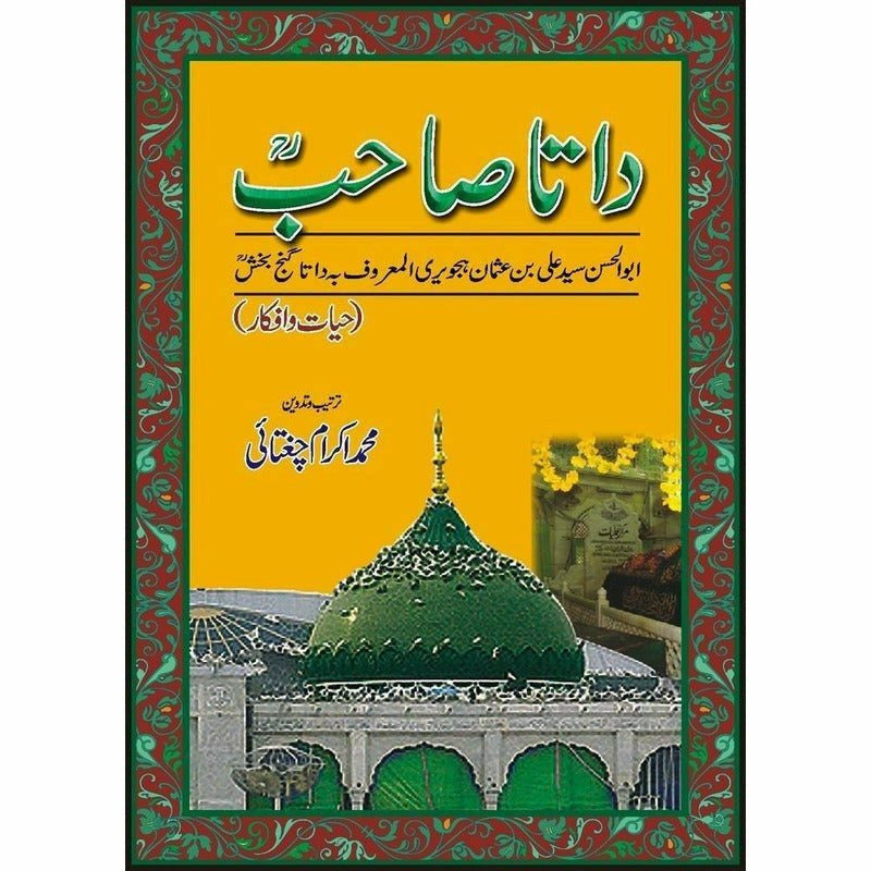 Data Sahib,Abul Hasan Syed Ali Bin Hajweri