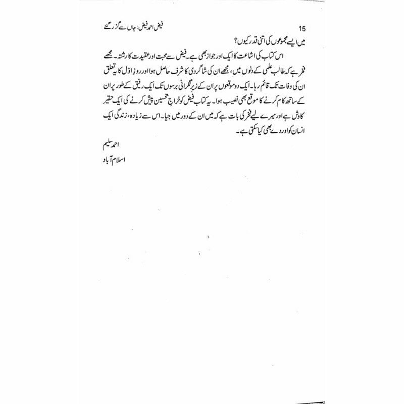 Faiz Ahmad Faiz: Jaan Say Guzar Gaye