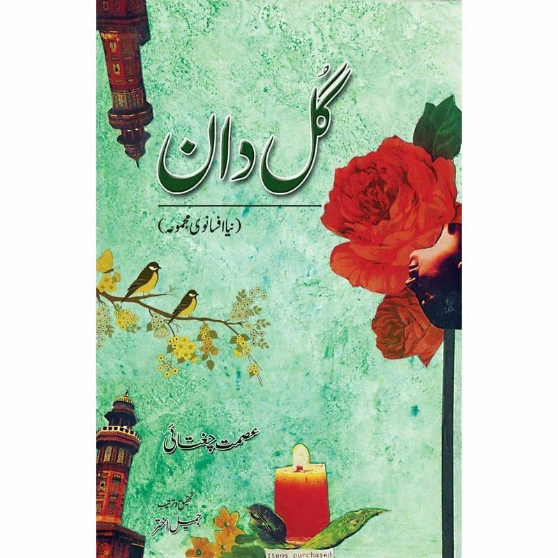 Gul Dat Gul Daan (Ismat Chughtai) – Nai soch