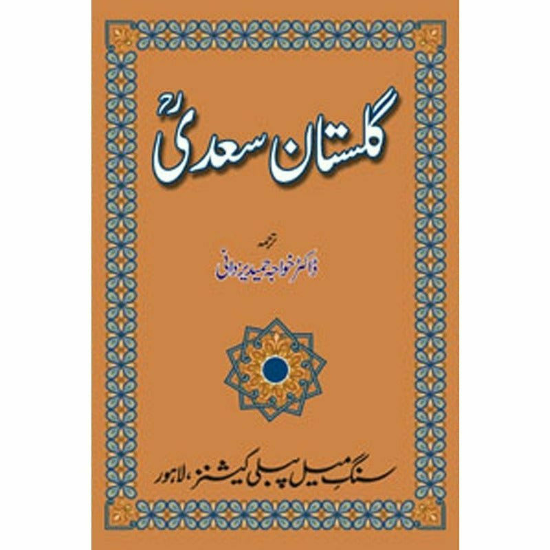 Gulistan Saadi