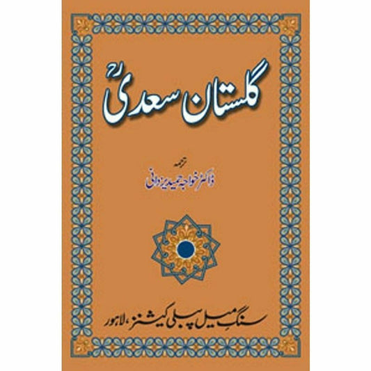 Gulistan Saadi