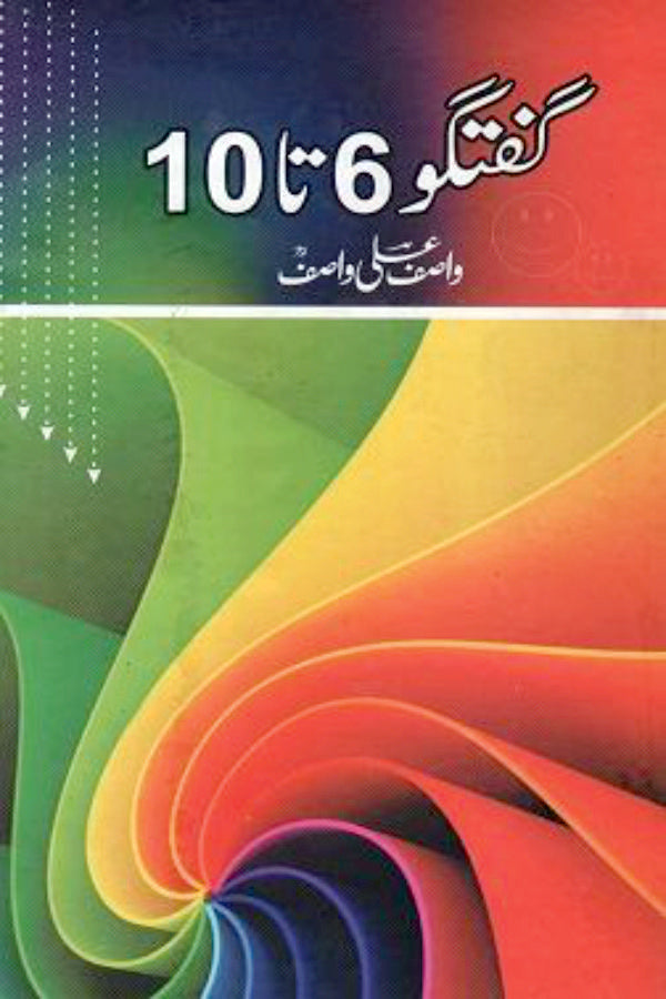 Guftgu Wasif Ali Wasif (6-10)