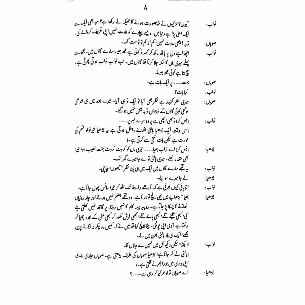 Hairat Kadah  -  Ashfaq Ahmad - اشفاق احمد