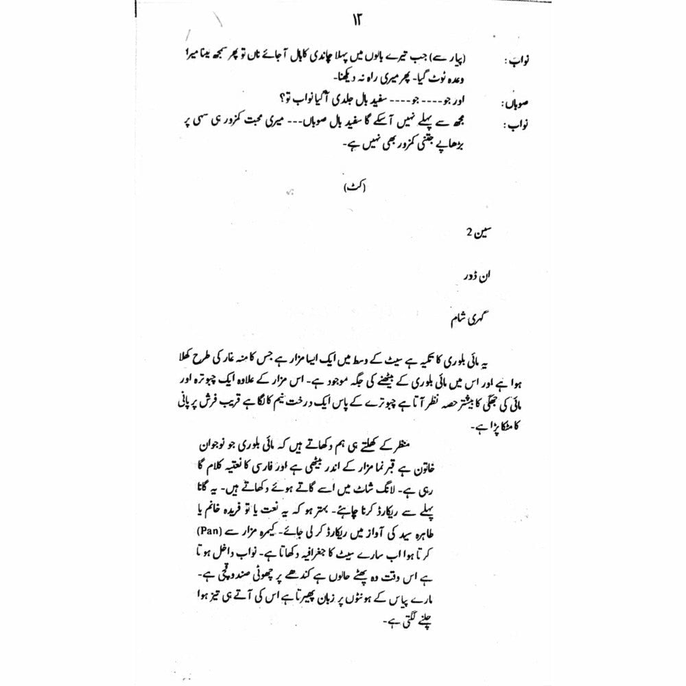 Hairat Kadah  -  Ashfaq Ahmad - اشفاق احمد