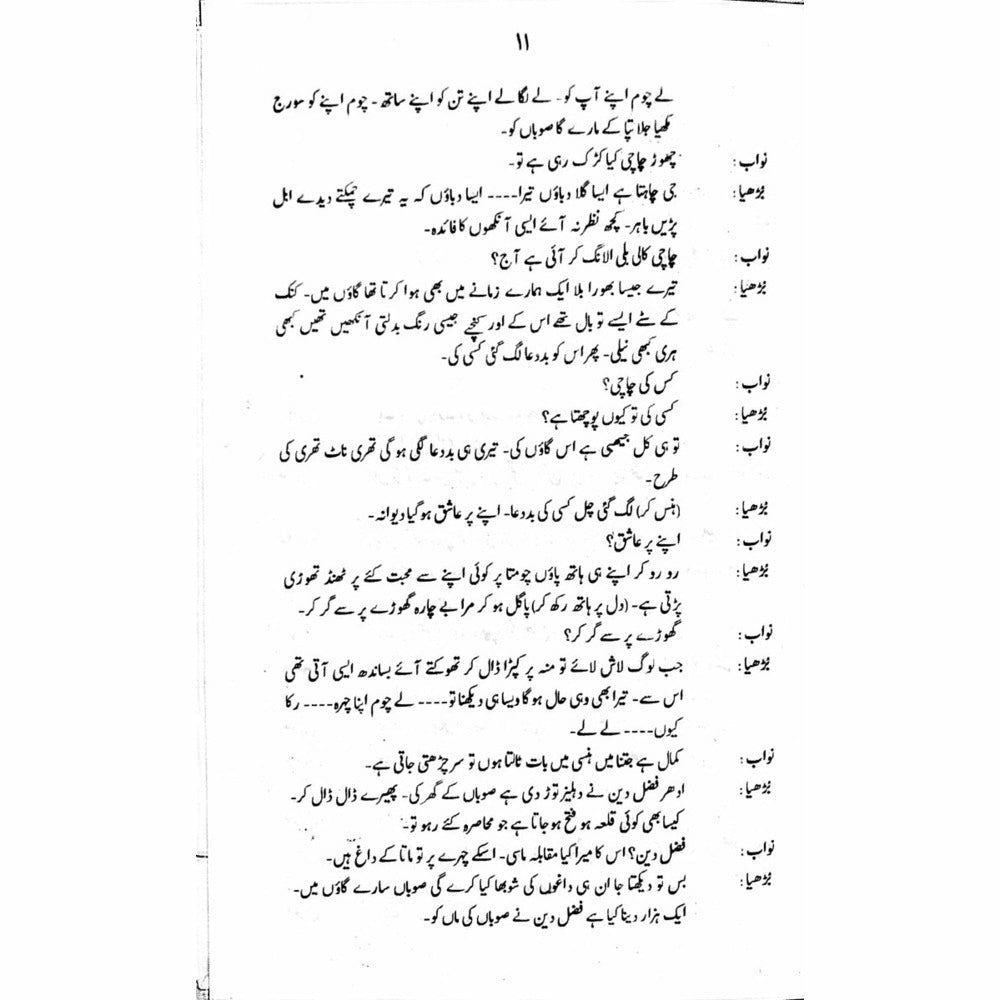 Hairat Kadah  -  Ashfaq Ahmad - اشفاق احمد