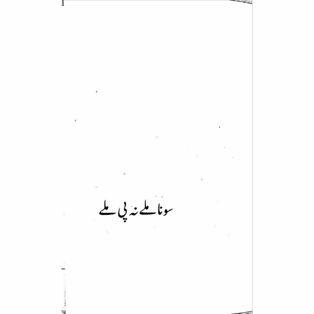 Hairat Kadah  -  Ashfaq Ahmad - اشفاق احمد