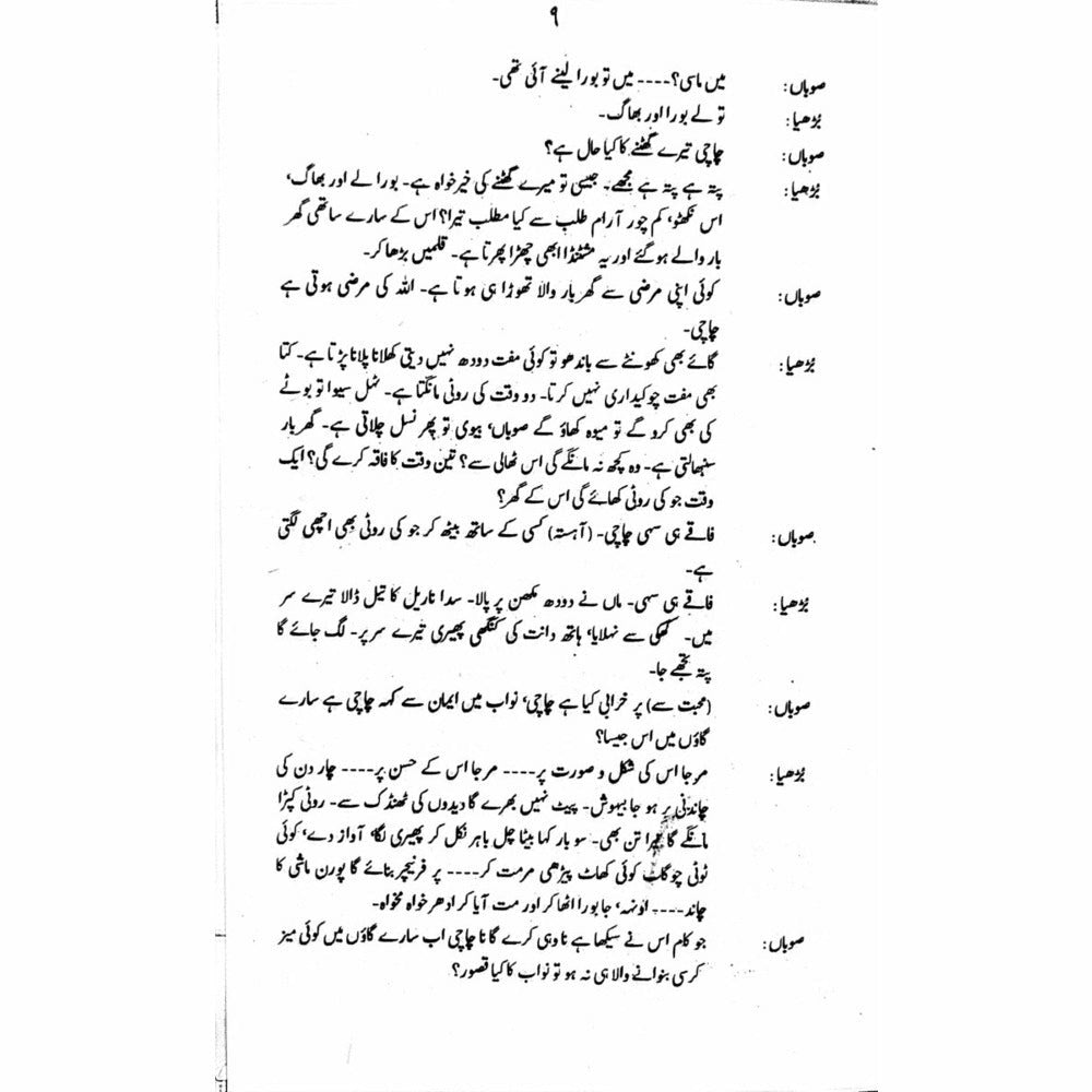 Hairat Kadah  -  Ashfaq Ahmad - اشفاق احمد