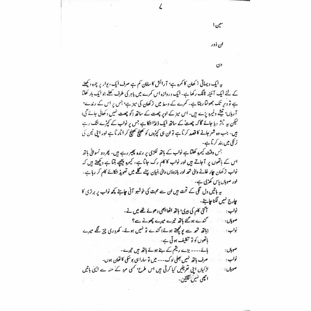 Hairat Kadah  -  Ashfaq Ahmad - اشفاق احمد