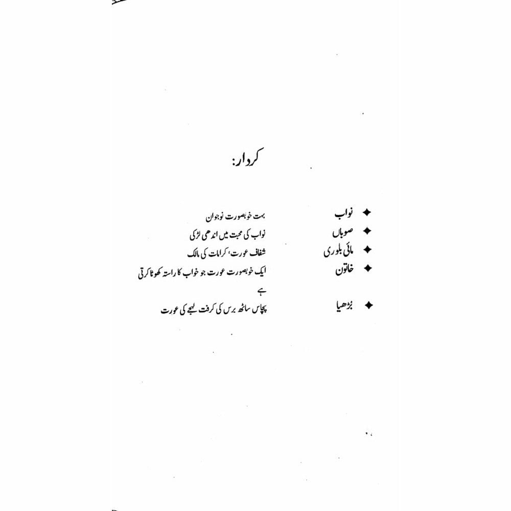 Hairat Kadah  -  Ashfaq Ahmad - اشفاق احمد