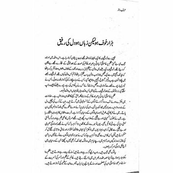 Harf-E-Raaz 1