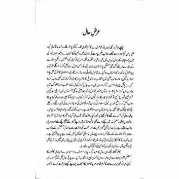 Harf-E-Raaz 2