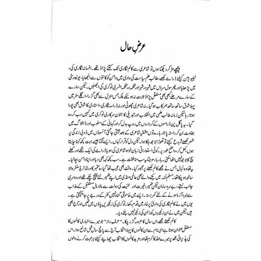 Harf-E-Raaz 2