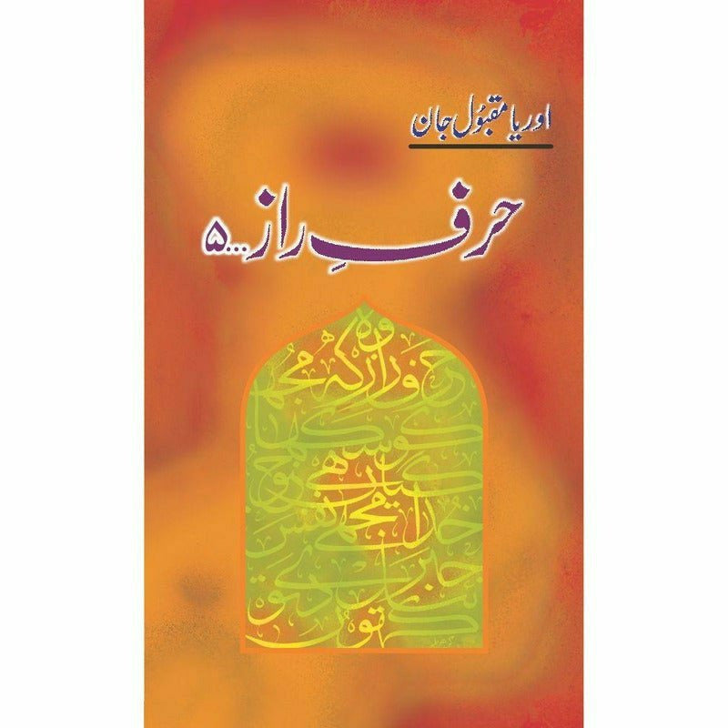 Harf-E-Raaz 5